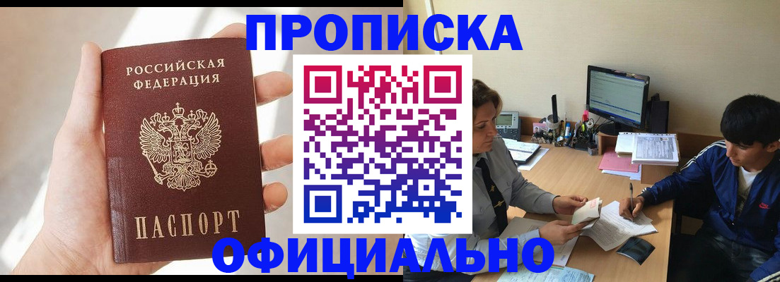 временная регистрация надежно в Набережных Челнах
