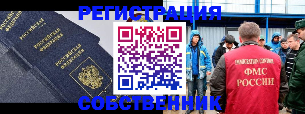 где прописаться в Набережных Челнах