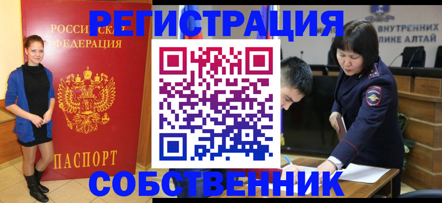 прописка регистрация в Набережных Челнах