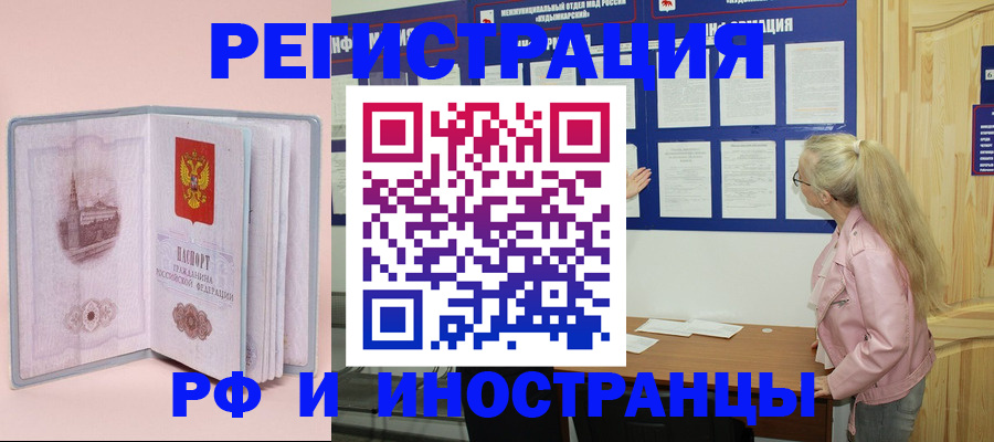 где прописаться в Набережных Челнах