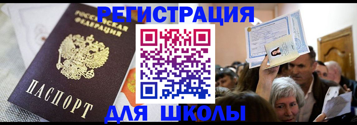 временная регистрация недорого в Набережных Челнах